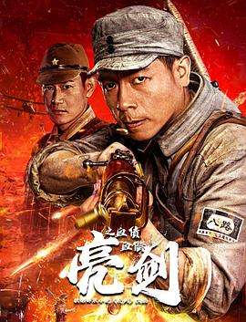 《华丽的外出》
